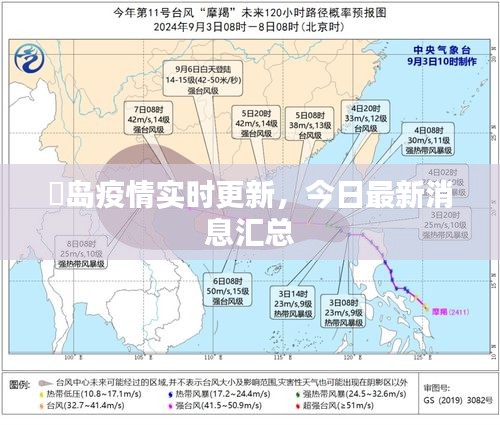 靑島疫情實(shí)時(shí)更新，今日最新消息匯總