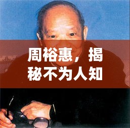 周?；荩颐夭粸槿酥膫髌嫒松? class=