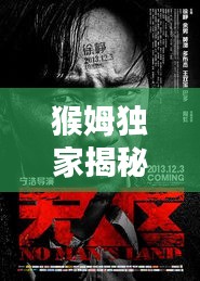 猴姆獨家揭秘，2016電影年度大盤點與深度解析報告